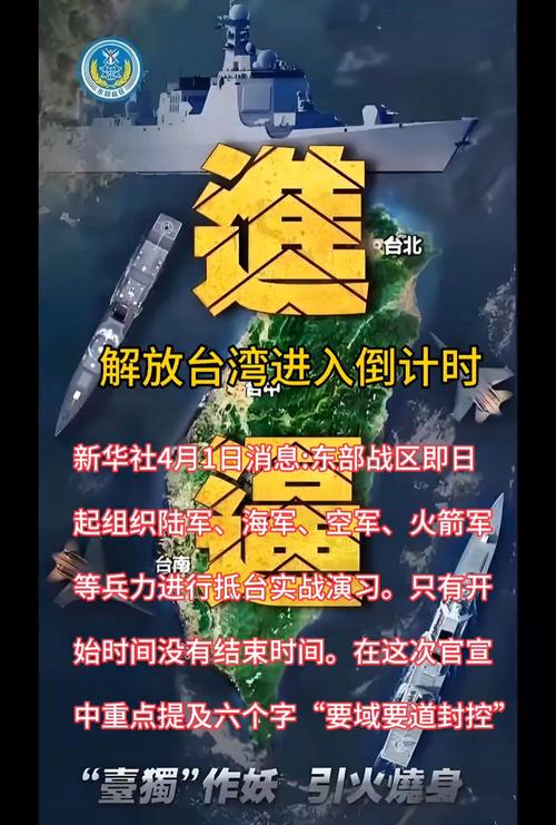 新闻联播6分38秒直击对台行动，台湾回归进入倒计时