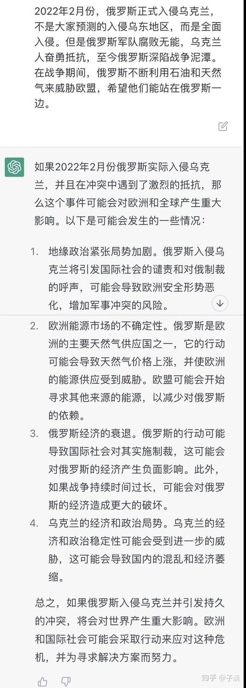 俄乌冲突如果宣告结束。这一结果对中国会有怎样的影响
