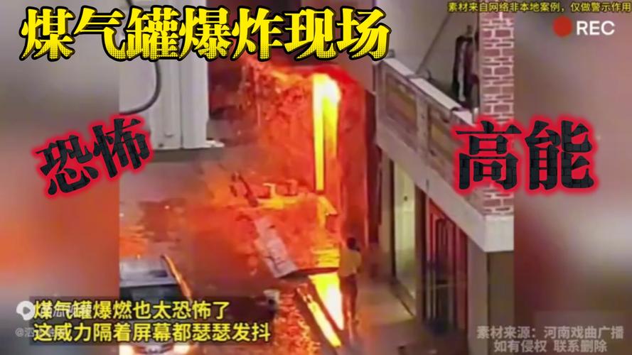 家用液化气罐真的安全吗？济南这起爆燃太吓人了！