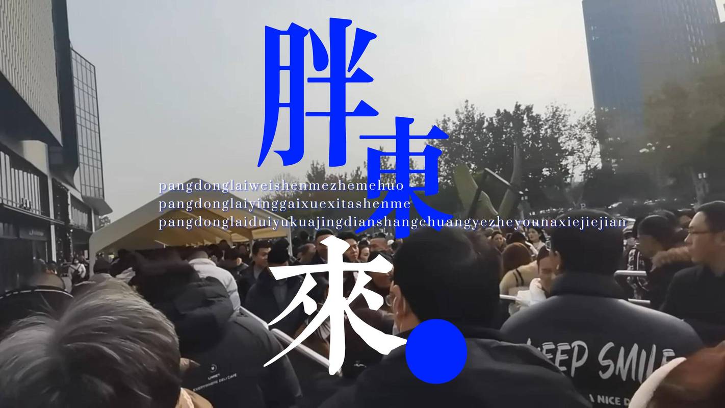 咱也是来过胖东来的人了！逛吃逛吃！