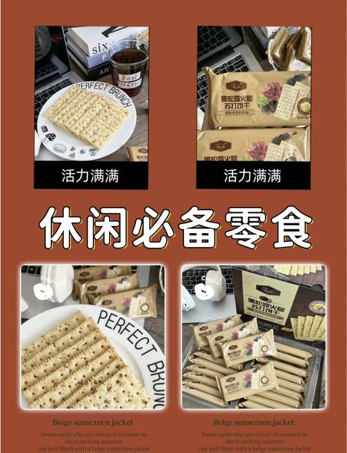 打工人必囤！苏打饼干的隐藏 超能力”曝光