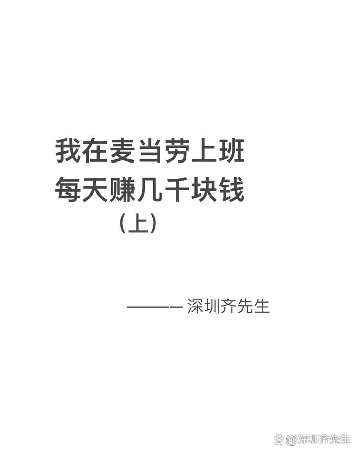 东北“理工生”想做“中国麦当劳”开店越猛负债越高