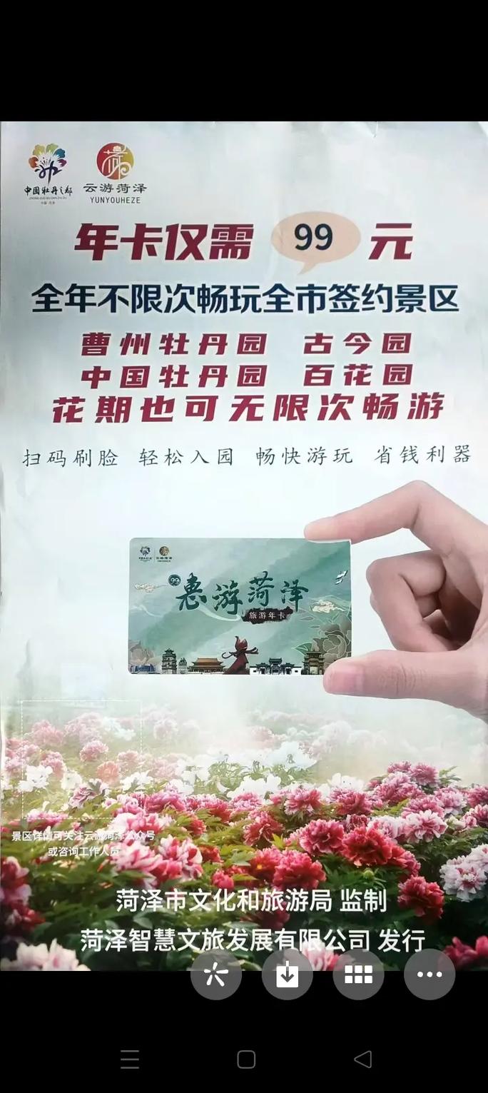 明日起，曹州牡丹园门票价格调整！