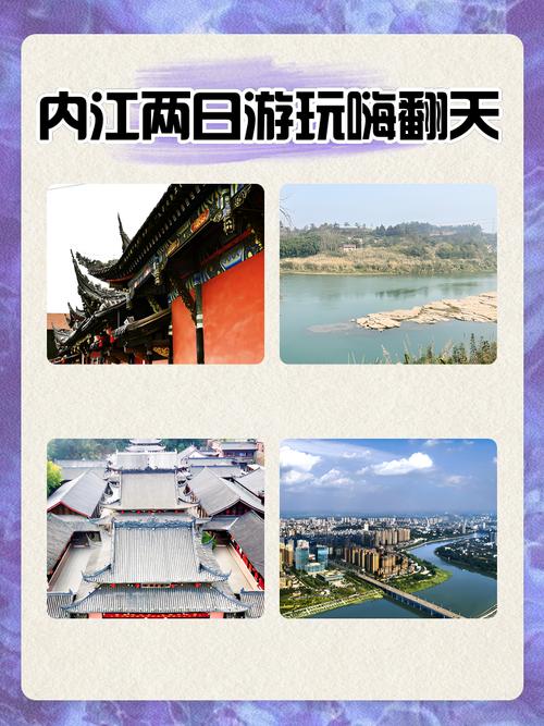 四川内江低调的县级市，拥有独特文旅资源，能否借荣昌流量火一把