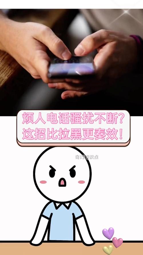 骚扰信息太多，太烦人？只需一招即可全部拦截！