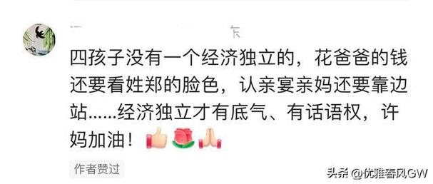 许妈直播才几分钟，直播间就拥进10多万人，我们浩男也一起来打气