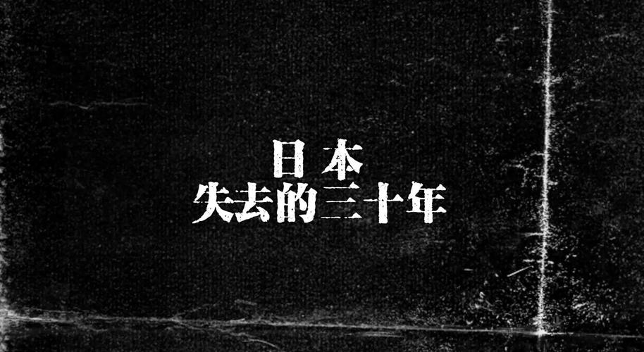 难崩！日本终于认清了现实 1)1)