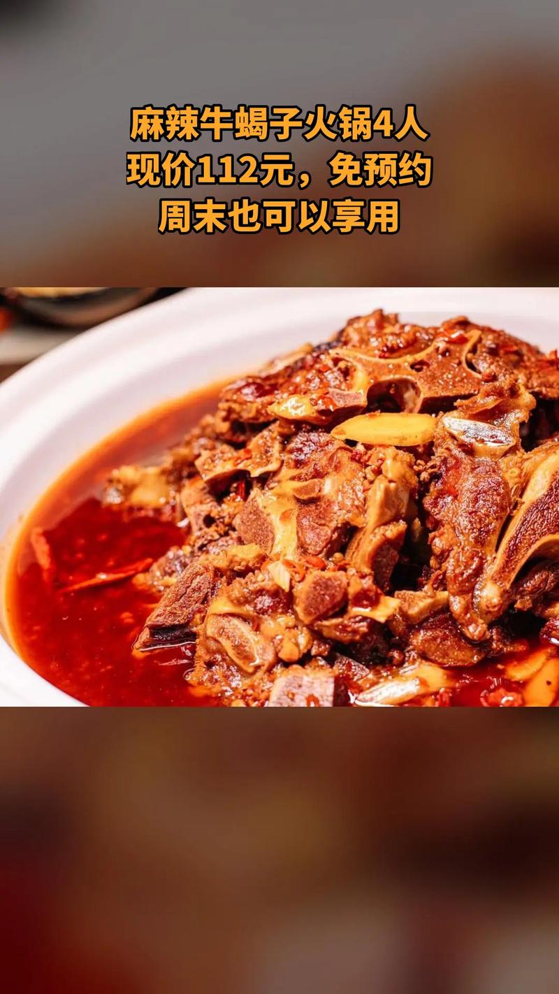 好酒好肉已到位，牛蝎子炖上一大锅，啃起来感觉太爽了，真过瘾
