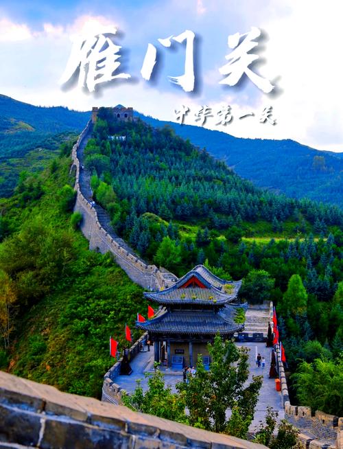旅游 第48页