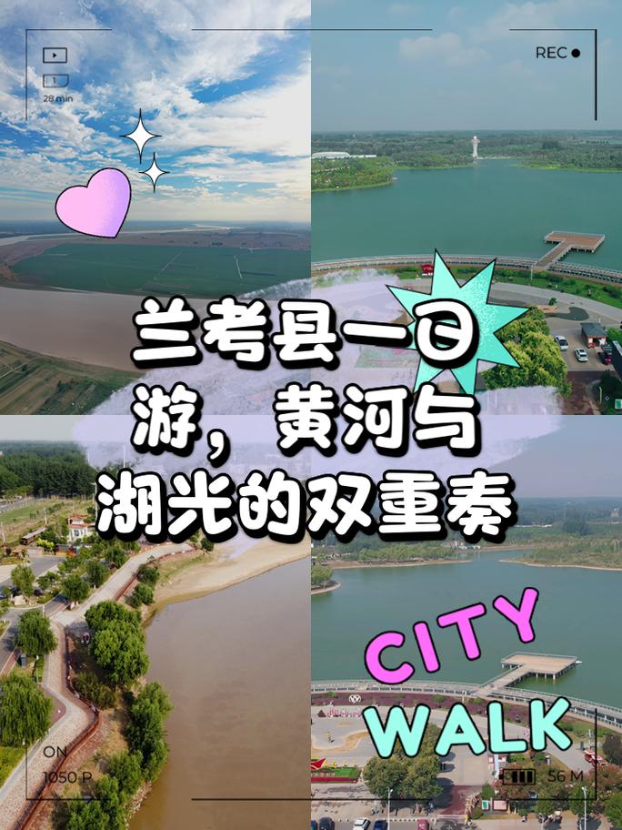 大美中国 走进兰考县