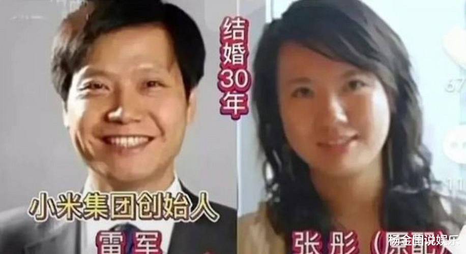 原来她就是雷军的妻子，怪不得做什么都能成功，娶一贤妻旺三代