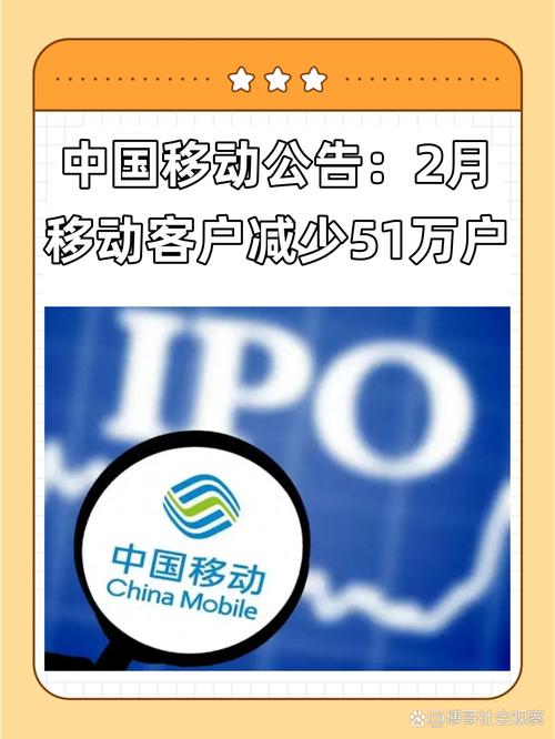 中国移动公告：资费下调！