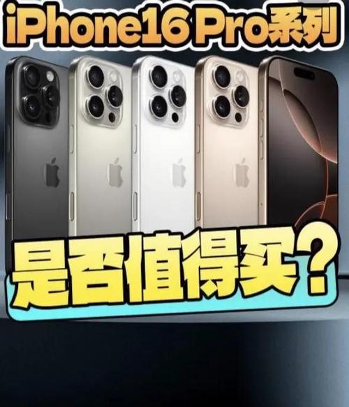 iPhone 16使用半年，来讲一下我的使用心得