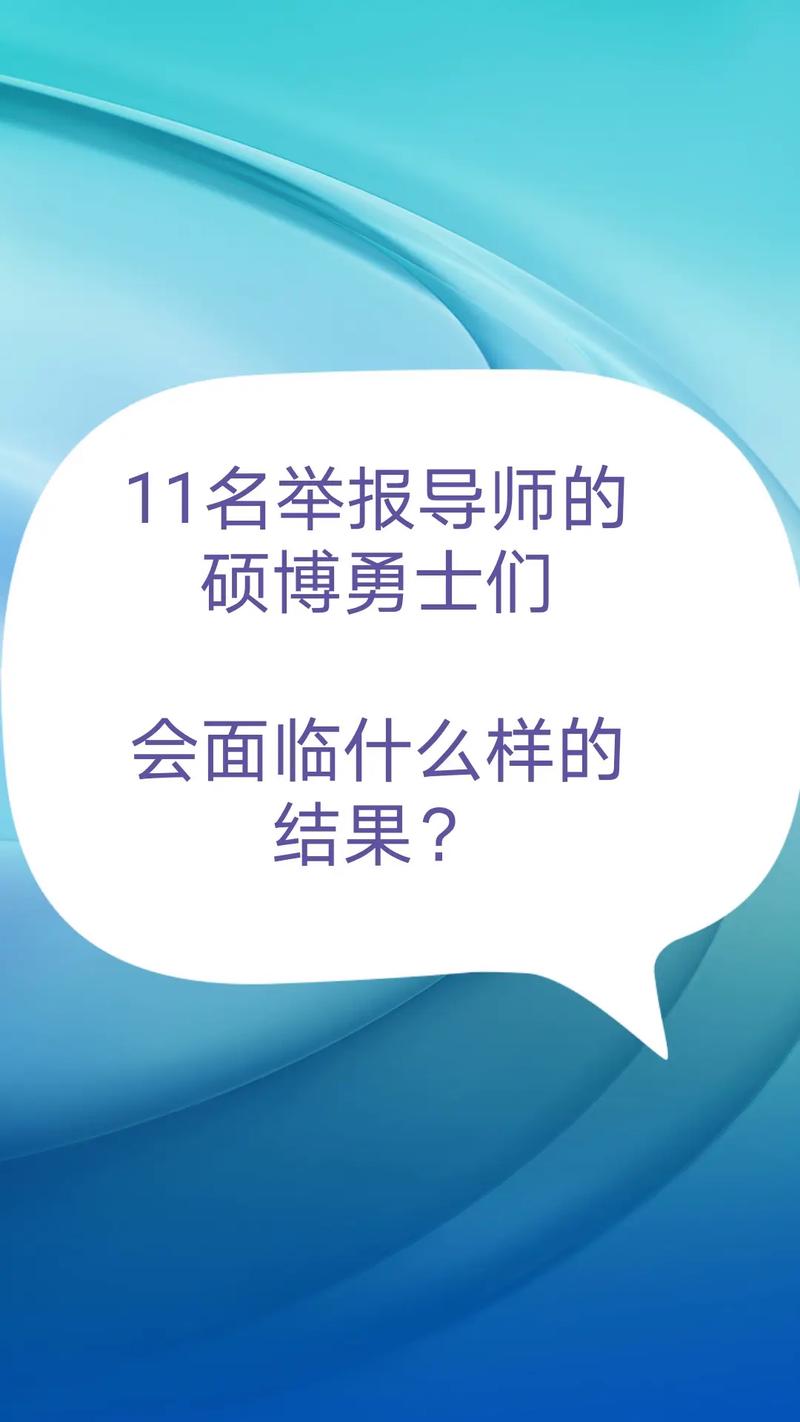 硕士研究生超百页PPT举报被导师引导发生性关系，北京理工大学：基本属实，暂停一切职务