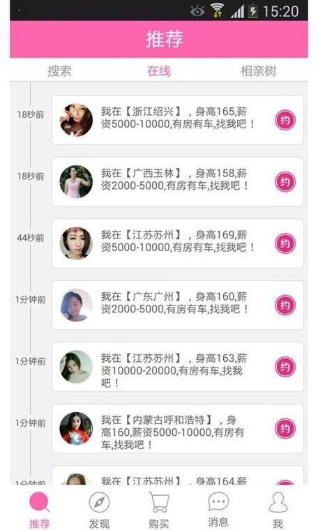 大尺度色情语聊、撮合卖淫！交友软件暗藏“桃色陷阱”