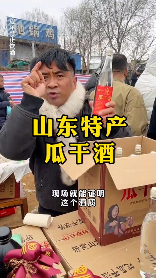 逛山东大集，一顿早餐花了20块钱。再喝点瓜干酒。完美
