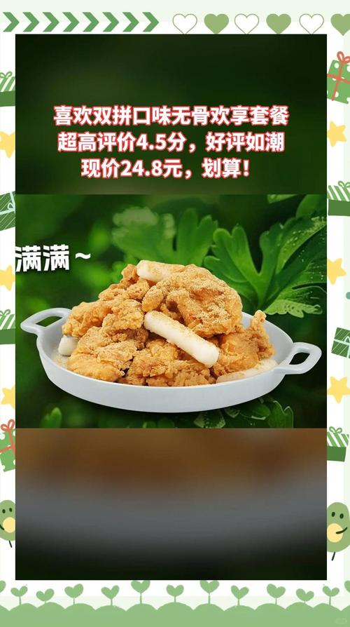 拼团点炸鸡对比正常点，一份价格差8元！会是同一种炸鸡吗？