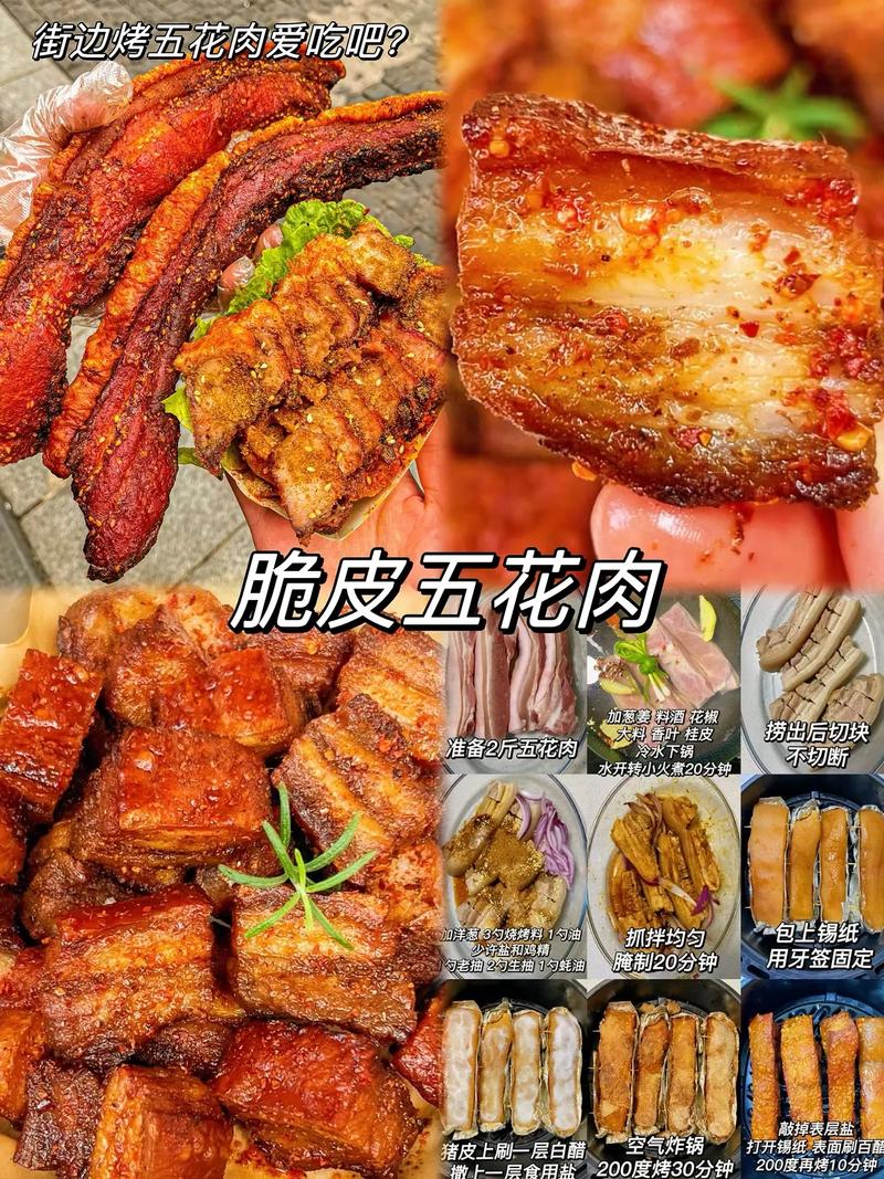 脆皮五花肉、麻辣关东煮、又来啦！一起吃饭吧