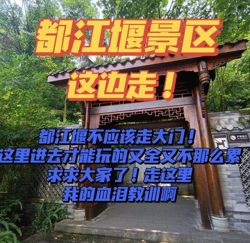 都江堰龙池“巨人阶梯”走红，当地政府：景区早已关闭，不要爬太危险