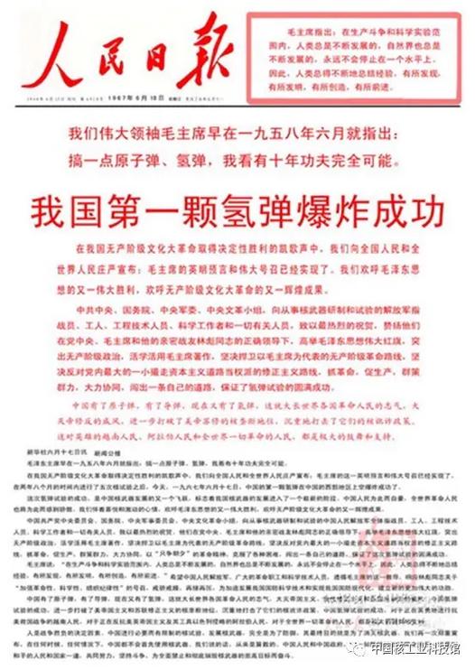 港媒：中国成功在野外试爆一枚“氢弹”火球持续2秒以上