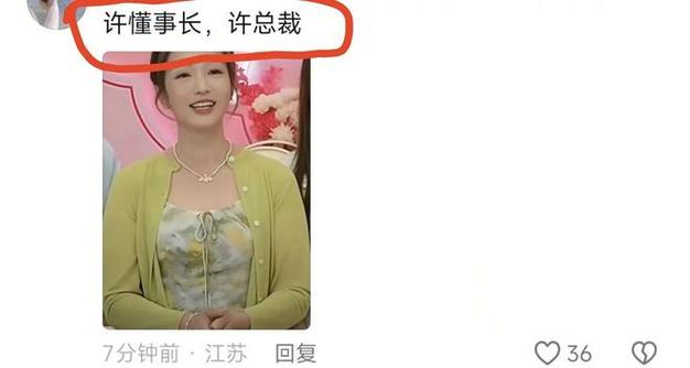 比明星还能卖！谢妈妈直播破亿背后，藏着哪些财富密码？