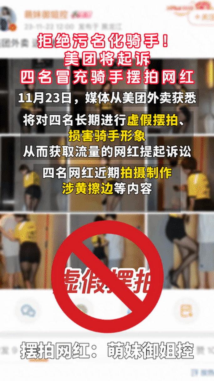美团再发声：与其造谣引流，不如兑现承诺