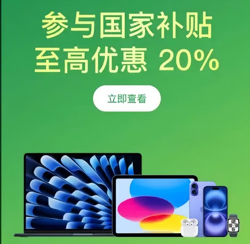 国补政策4月21日突发消息：超级国补日华为降价硬磕苹果，Mate70国补后降至4000 苹果16e新机大跳水