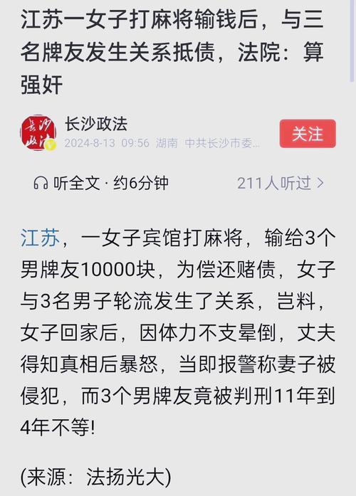 女子赌博欠10万遭胁迫“肉偿”一次抵1万！捅死债主，法院判了