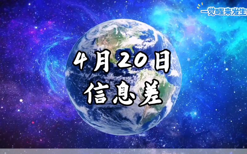 一觉醒来，世界发生了什么？2025.4.21