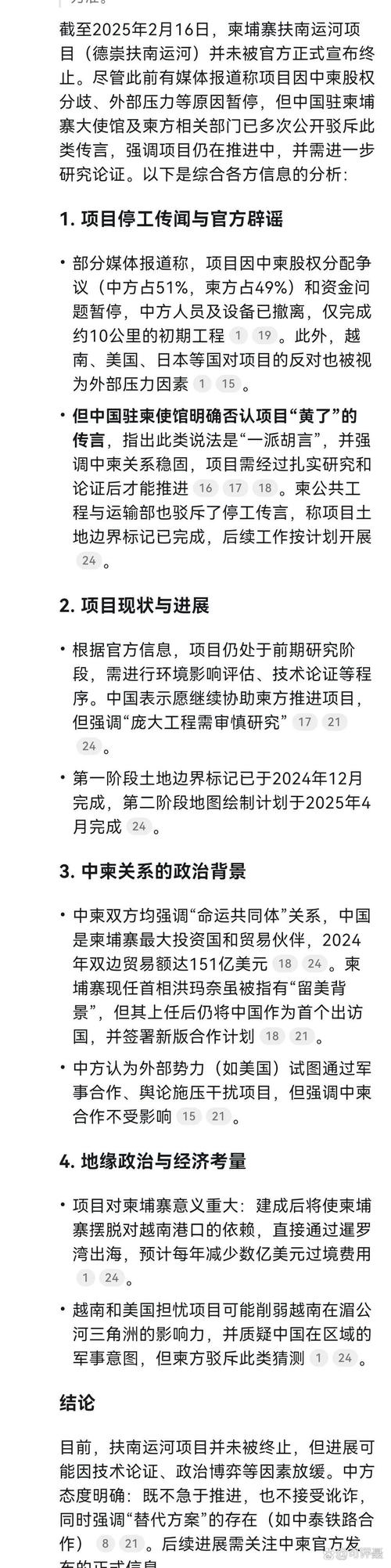 热点 第29页