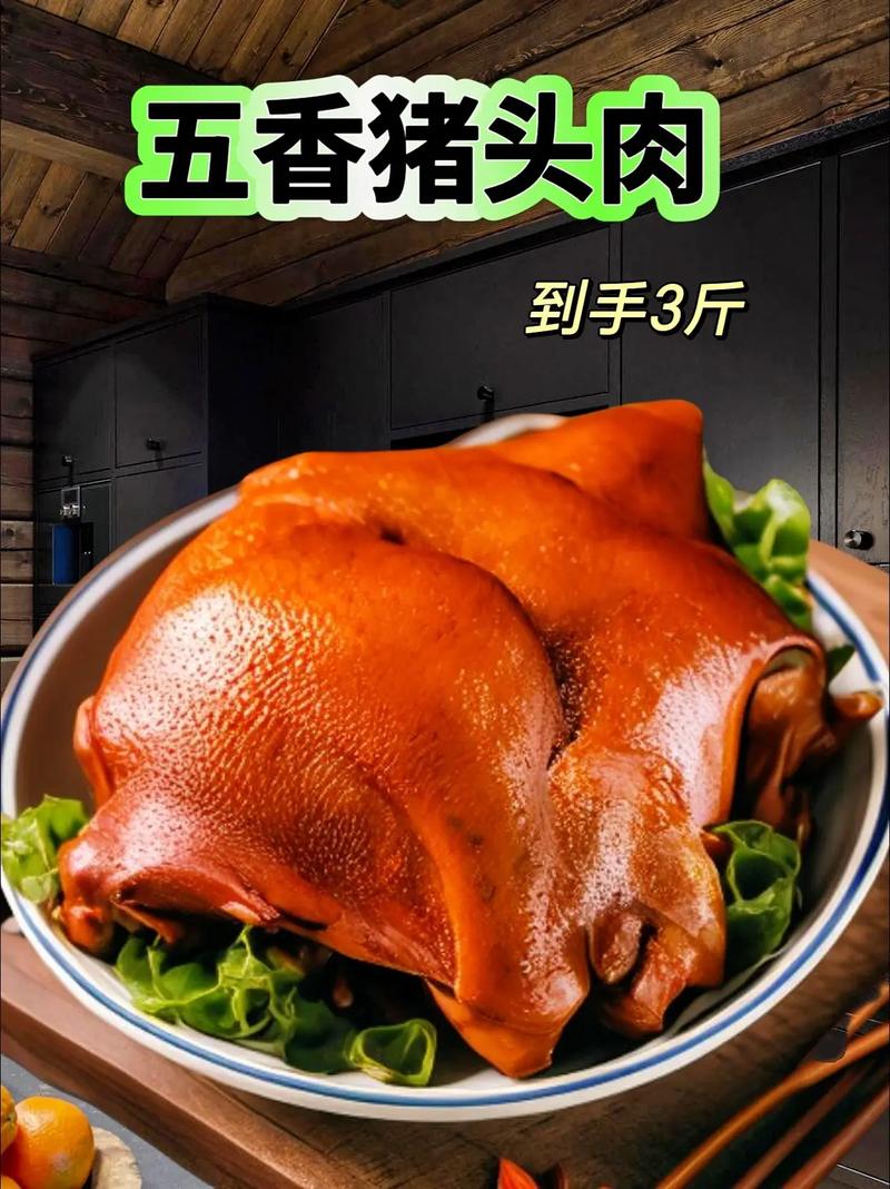 小哥今天跑的不错，下班奖励自己一斤猪头肉，真香 美食