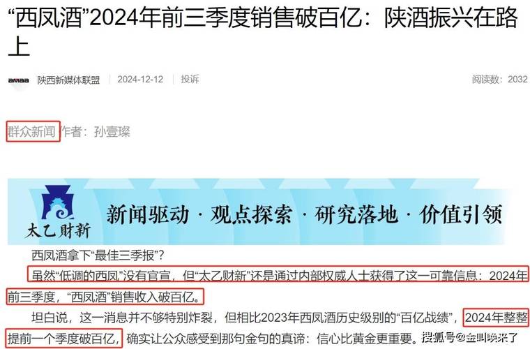 冲击200亿目标，西凤酒最大的绊脚石，仍然是贴牌模式