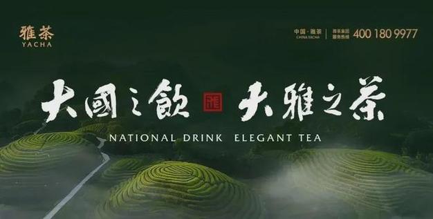 浙江好茶，品行天下“浙江好茶共富共享”公益展示活动在厦门举行