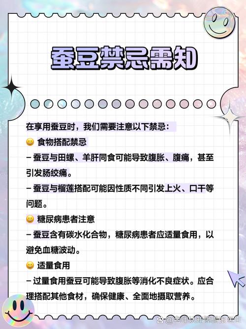 让人心动的春日蚕豆，暗藏这些食用误区→