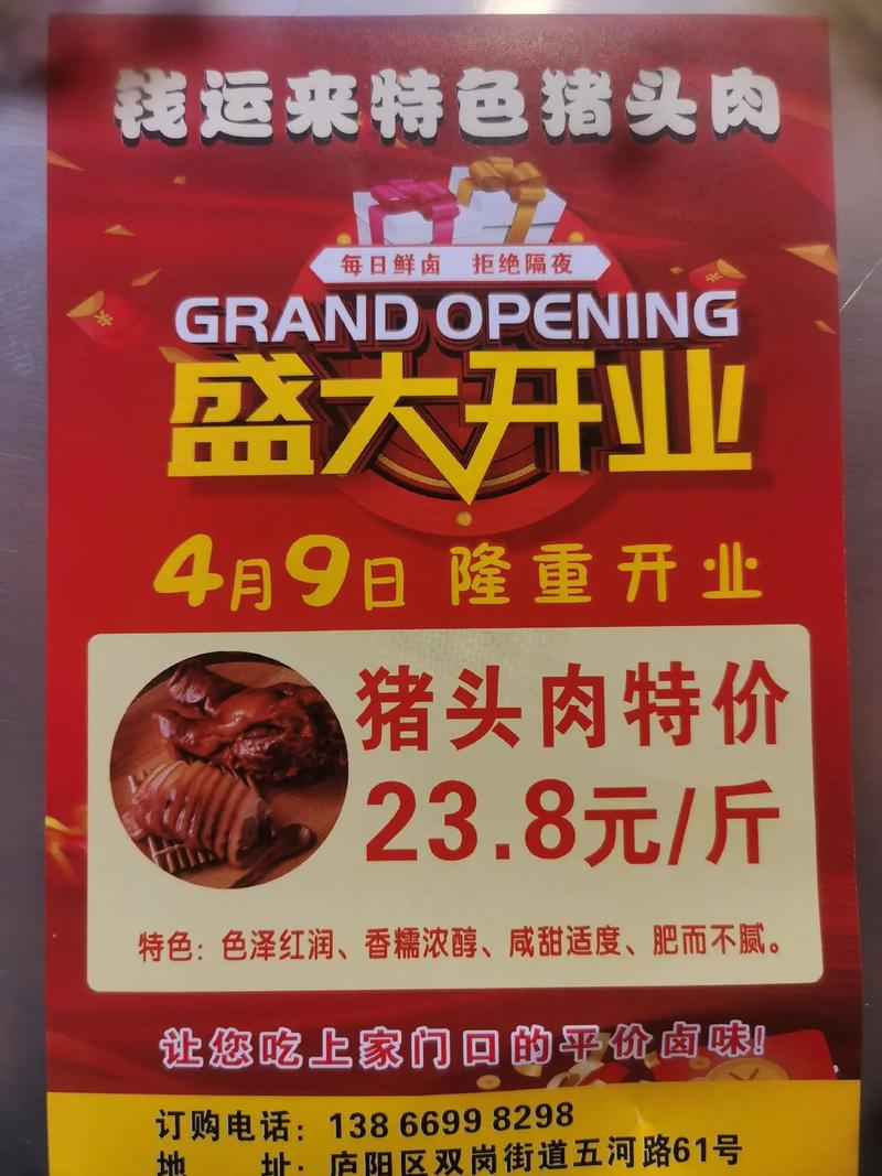 粉丝大哥邮的酒到了，切一斤猪头肉，皮牙子花生米，喝几杯
