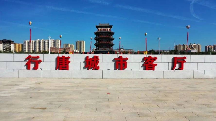 大美中国 走进行唐县