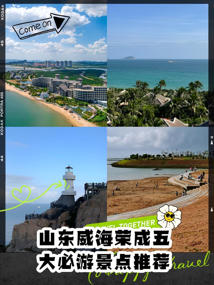 五一旅游一定要来趟威海，山东荣成的含金量，一般人看不懂