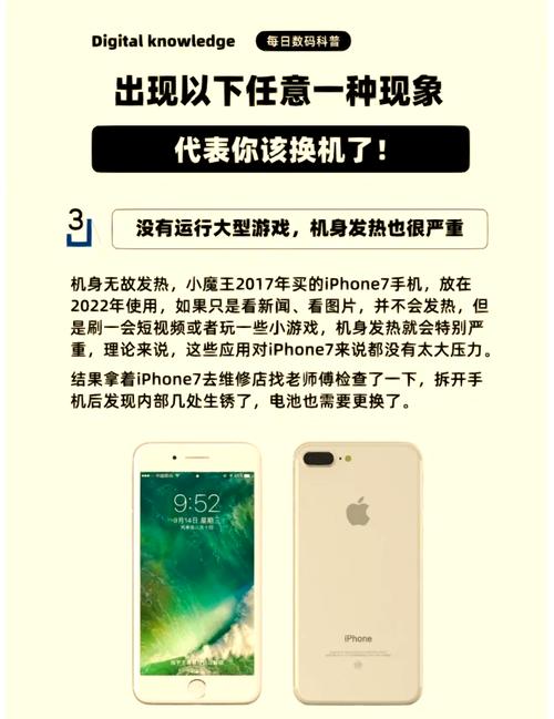 一部手机能用多久？这几个信号一出现，就该换了