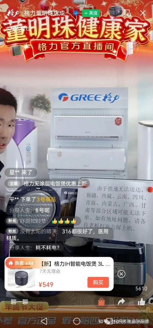 格力电器董明珠点名空调低价现象：有的空调卖到1000元，是纸糊的吗？