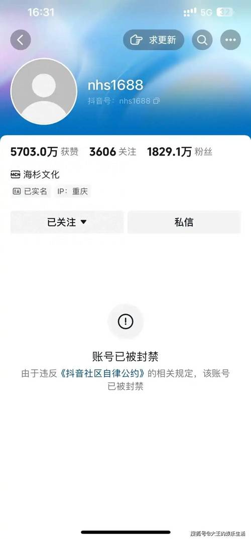 反转了！抖音：下架，禁言，限制营利权限