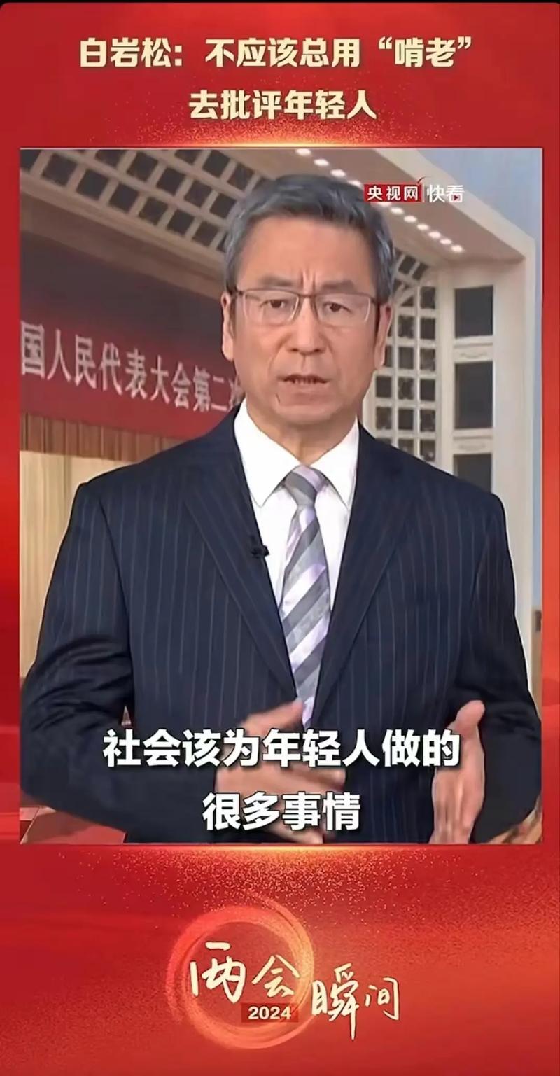 北京老哥谈白岩松与柳传志，直言不讳，说出老百姓心里话