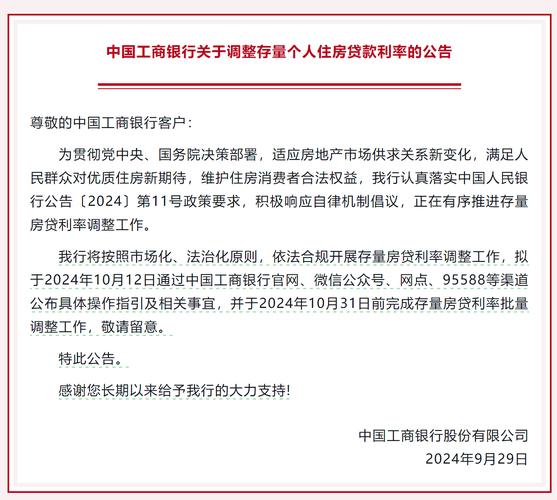 建行、工行，发布风险提示！