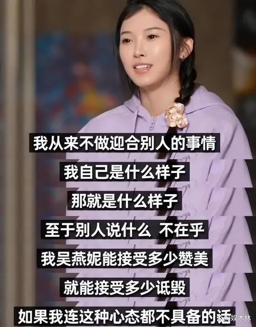 ?吴艳妮素颜现身音乐节！表情张扬大腿粗壮，全身20万行头引争议