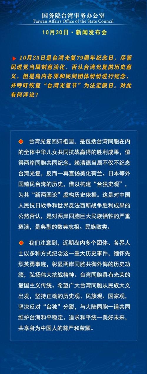 台湾回归倒计时？中央电视台cctv晚间新闻报道 2)