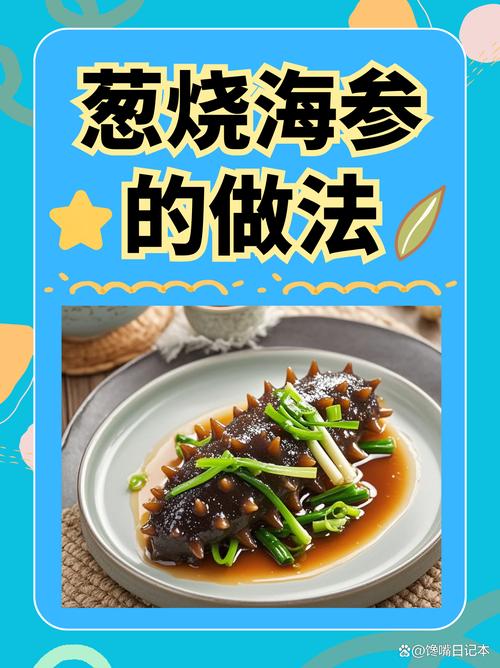 海参蒸15分钟还是20分钟？收藏好，想吃就做了！