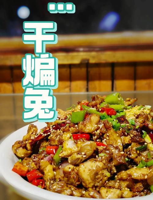 260买4只兔子，做川味香辣兔，阿胖山酒多喝了好几碗