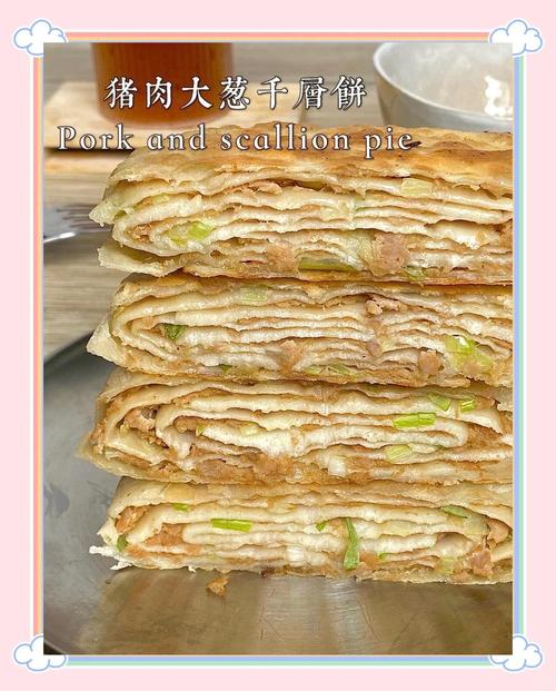 从小吃到大，这碗「葱香千层饼」叠出128层酥皮，3分钟学会！