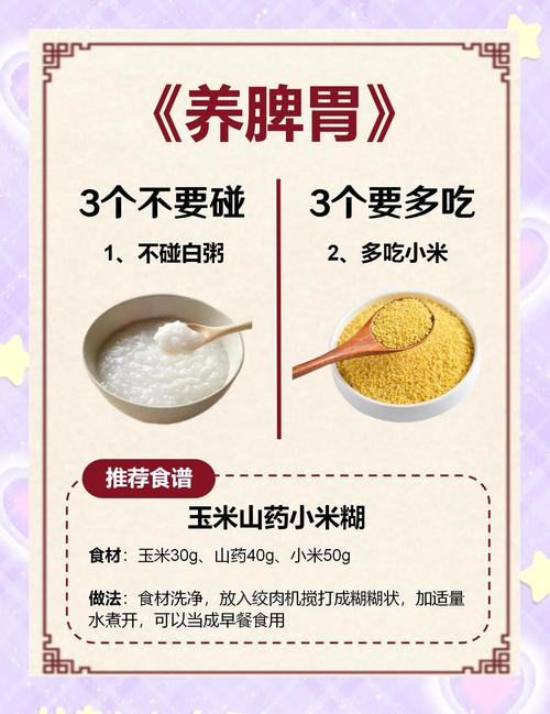 胃不舒服要食养！4道“养胃黄金粥”要常喝，胃暖暖的舒服一整天