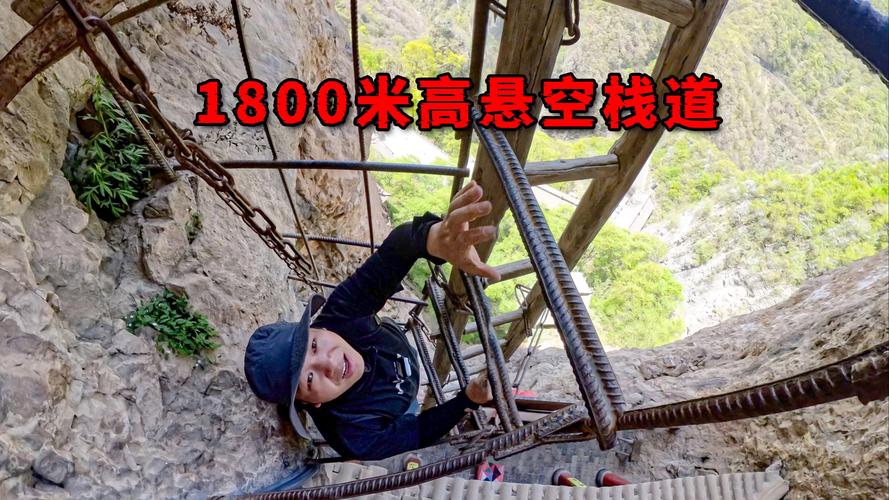 攀爬1800米高的悬空栈道，这上面居然有一座道观！