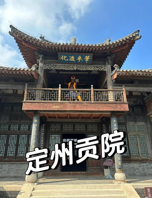走进中国古代考场—京南定州贡院